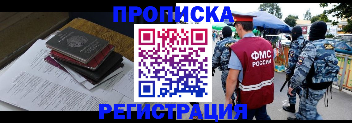 прописка регистрация в Верхней Пышме