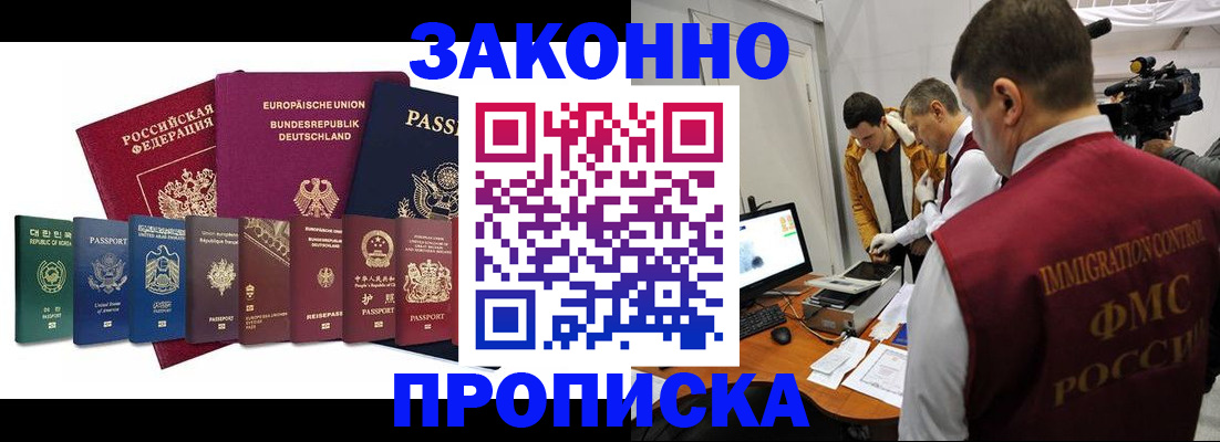 прописка регистрация в Верхней Пышме