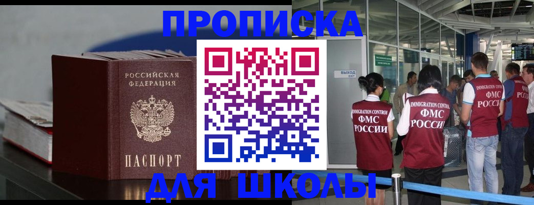 временная прописка в Верхней Пышме
